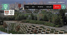 Tablet Screenshot of fad.tehran.ir