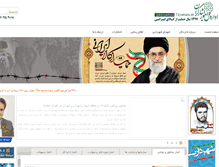 Tablet Screenshot of isargaran.tehran.ir