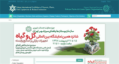 Desktop Screenshot of ife.tehran.ir