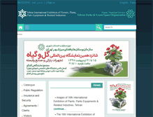 Tablet Screenshot of ife.tehran.ir
