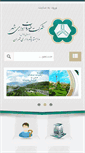 Mobile Screenshot of casc.tehran.ir