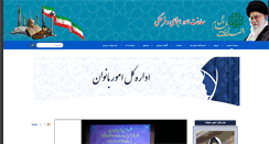 Desktop Screenshot of banovan.tehran.ir