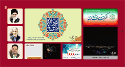 Desktop Screenshot of abasabad.tehran.ir