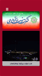 Mobile Screenshot of abasabad.tehran.ir